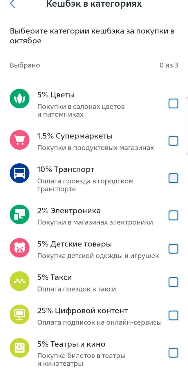 Обзор кешбэков на октябрь: у кого лучшие скидки на супермаркеты, заправки и кафе?