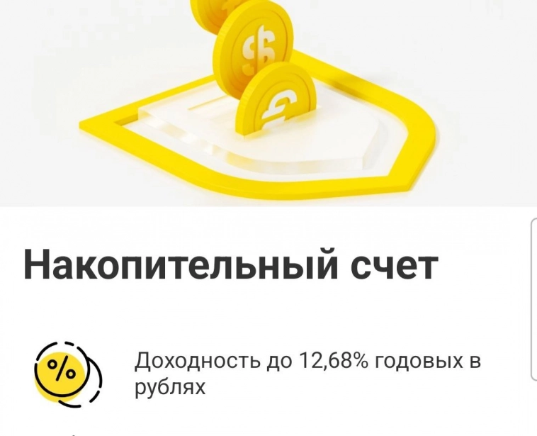 У Т-банка стремительное ухудшение условий. Что делать?