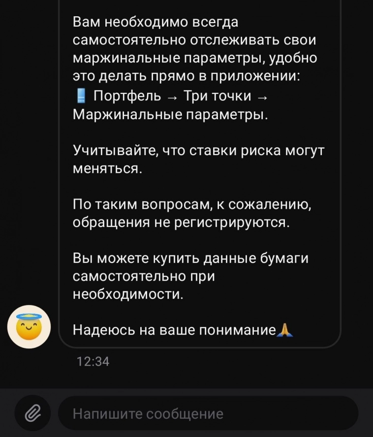 Альфа-Инвестиции «кинули» клиентов по акции маржинальной торговли? Что произошло и что делать? Альфа-Инвестиции «кинули» клиентов по акции маржинальной торговли? Что произошло и что делать?