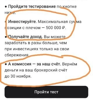 Альфа-Инвестиции «кинули» клиентов по акции маржинальной торговли? Что произошло и что делать? Альфа-Инвестиции «кинули» клиентов по акции маржинальной торговли? Что произошло и что делать?