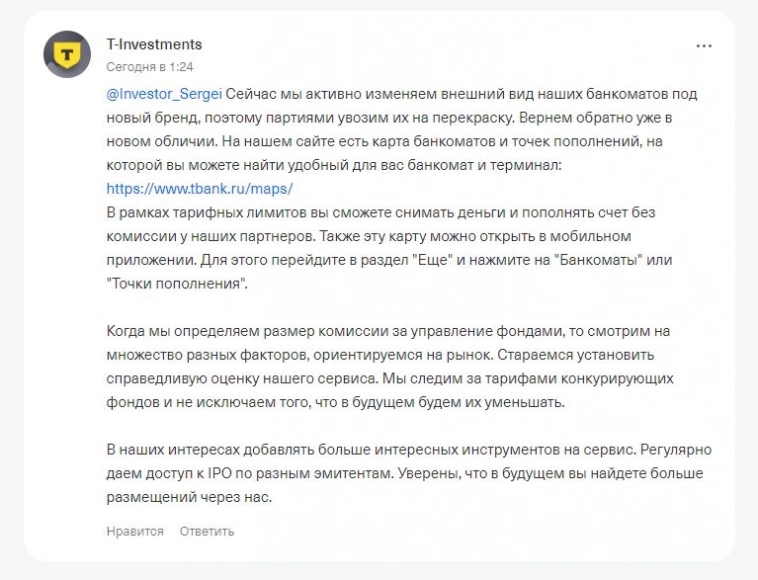 Мой пост с критикой Т-Банка набрал сотни комментариев. Что банк ответил в полвторого ночи… Мой пост с критикой Т-Банка набрал сотни комментариев. Что банк ответил в полвторого ночи…