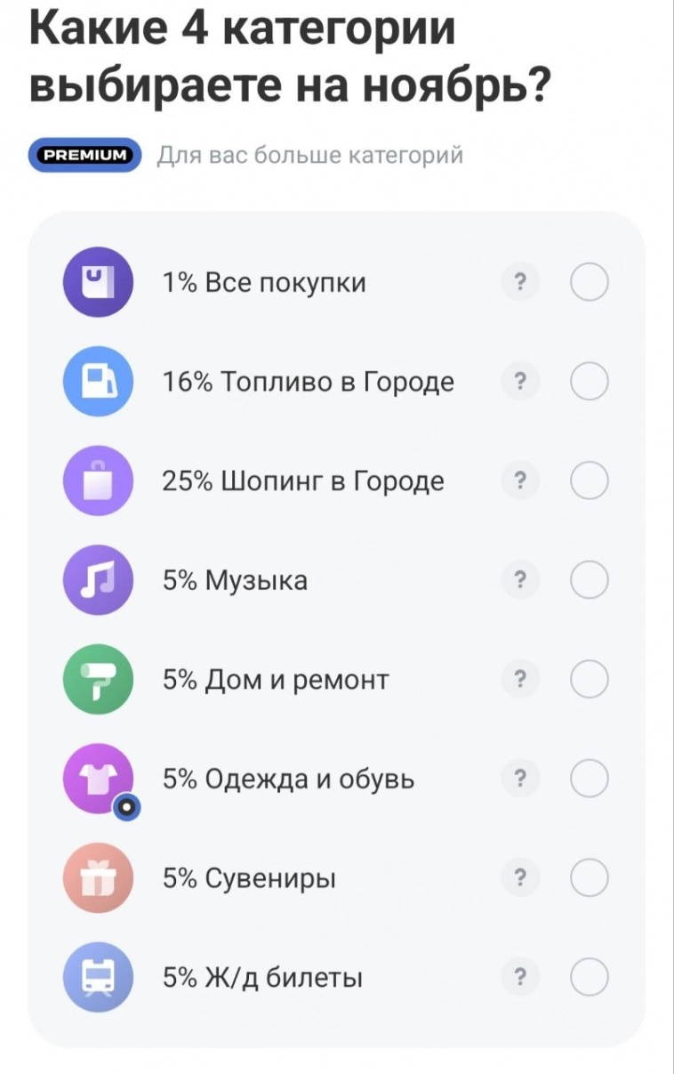 Обзор кешбэков на ноябрь: у кого лучшие скидки на супермаркеты, заправки и кафе? Обзор кешбэков на ноябрь: у кого лучшие скидки на супермаркеты, заправки и кафе?