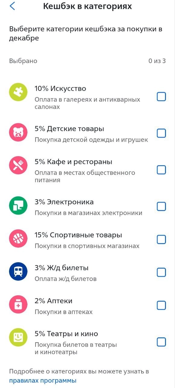 Обзор кешбэков в банках на декабрь: у кого лучшие скидки на супермаркеты, ЖКХ, АЗС и кафе? Обзор кешбэков в банках на декабрь: у кого лучшие скидки на супермаркеты, ЖКХ, АЗС и кафе?