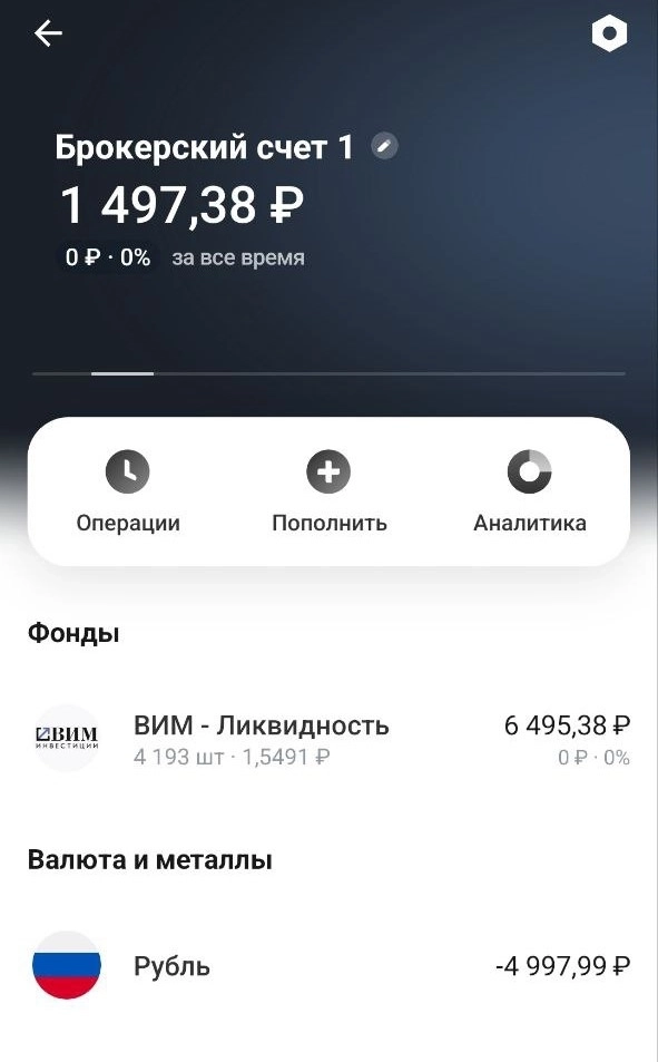 Деньги из воздуха: как бесплатно торговать с плечом у брокеров