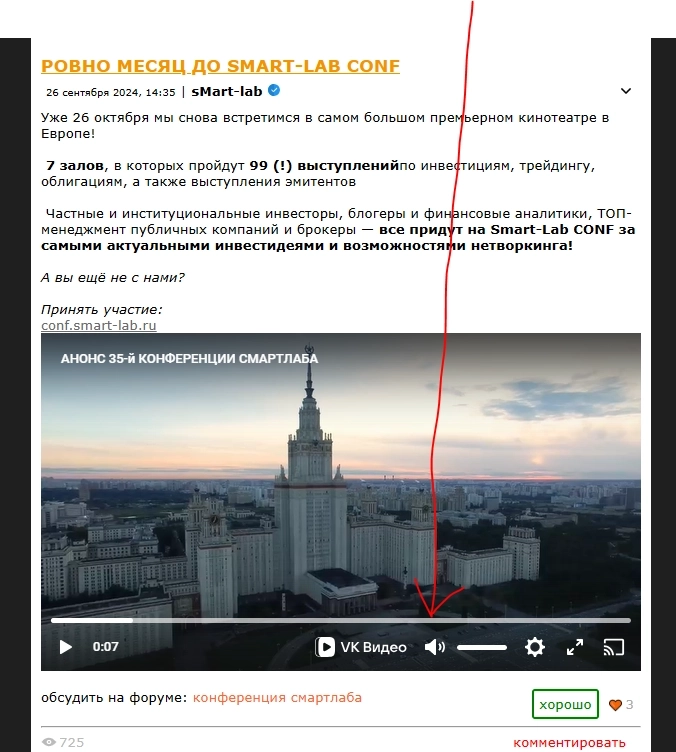 Уберите автозапуск вк-ашных роликов)) Уберите автозапуск вк-ашных роликов))