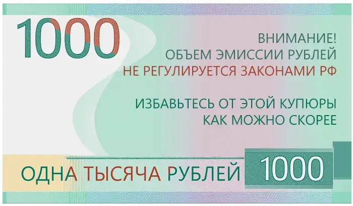 Koнкуpc ЦБ нa дизaйн купюpы 1000 руб