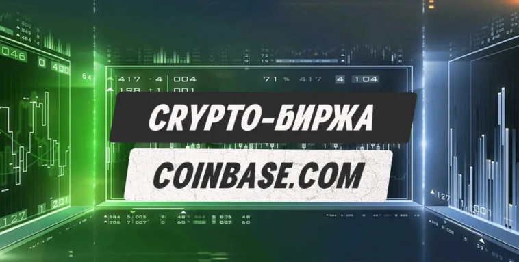 ✅ Биржи криптовалют 2024 - рейтинг лучших торговых площадок ✅ Биржи криптовалют 2024 - рейтинг лучших торговых площадок