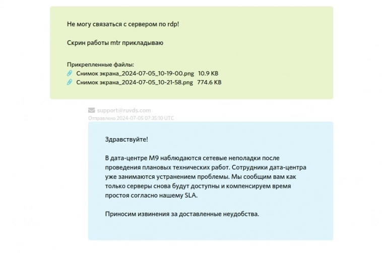 RuVDS снова всё...