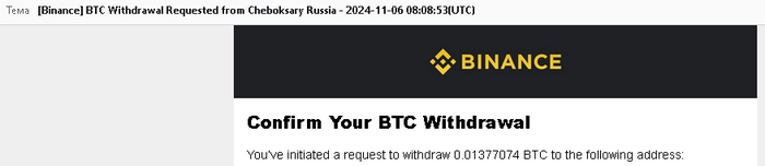 Вывел биткоин из Binance Вывел биткоин из Binance