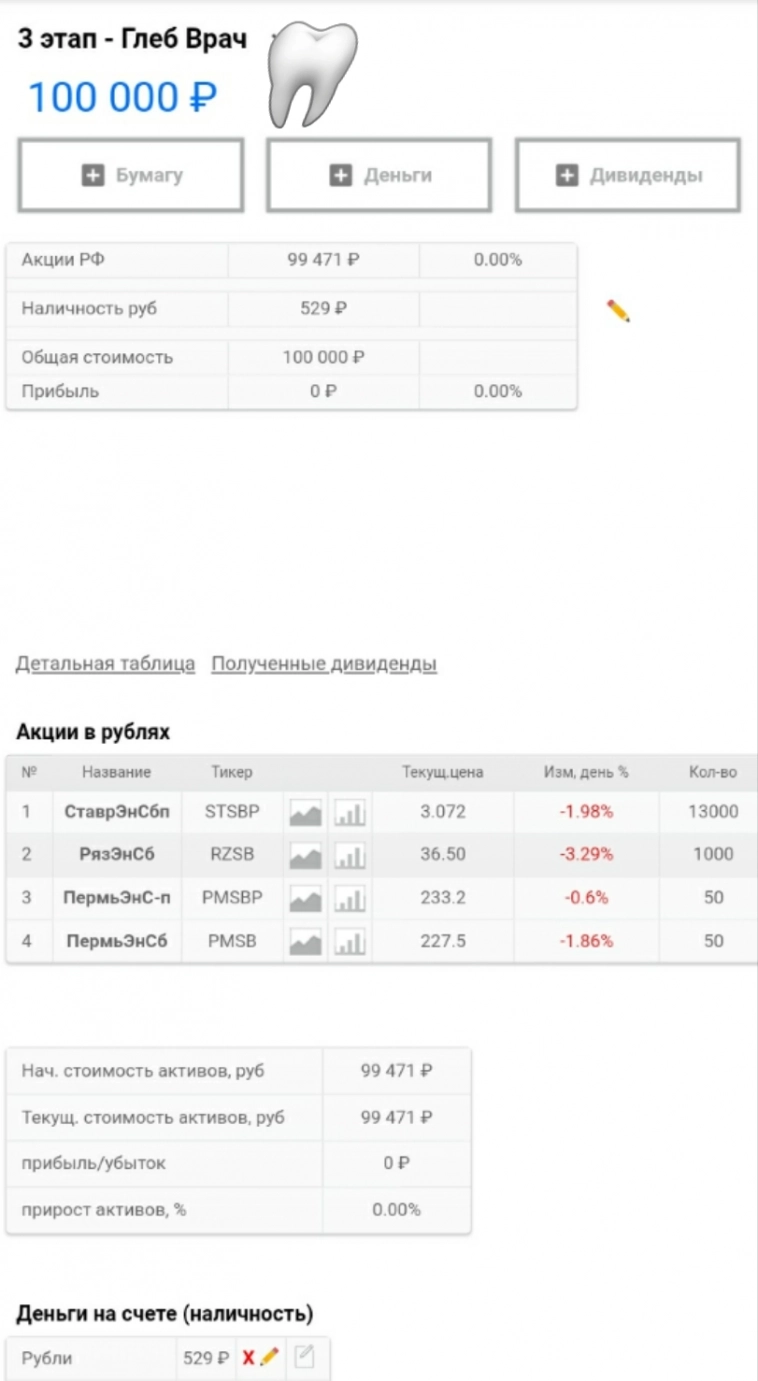 🦷⚡Конкурс портфелей от В.П.2.0 - Часть 3⚡🦷