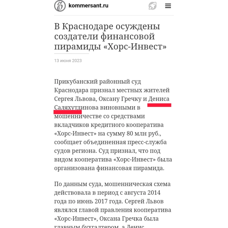 Как финансовых консультантов учат финансовые мошенники