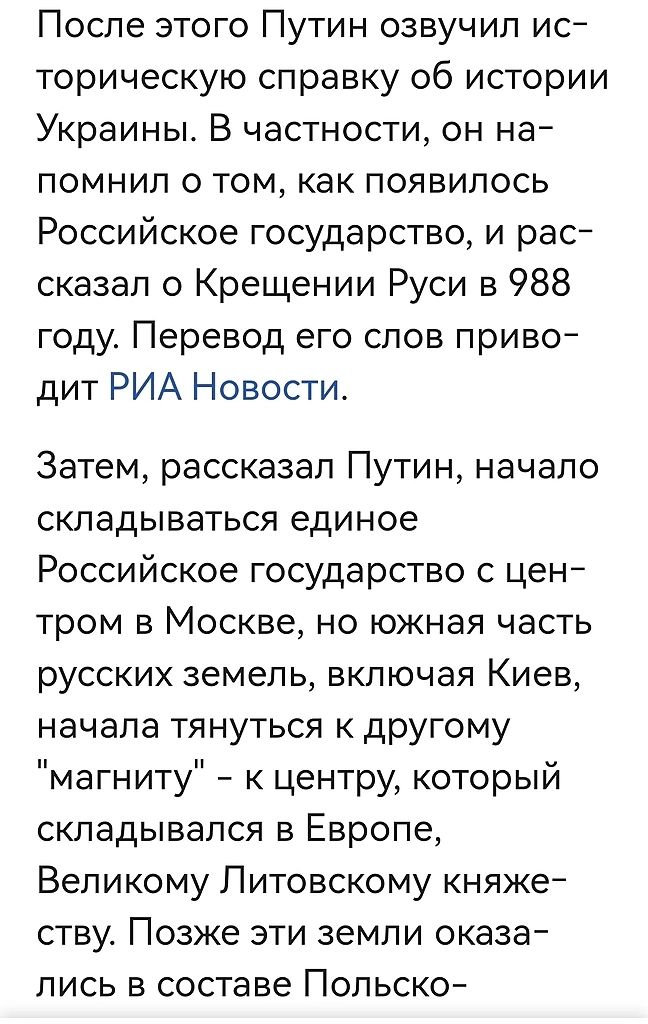 фонда делает иксы в текущем году!
 кто в доме хозяин, четко определенно в начале интервью ввк т.карлсону