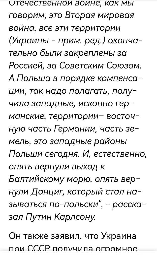 фонда делает иксы в текущем году!
 кто в доме хозяин, четко определенно в начале интервью ввк т.карлсону