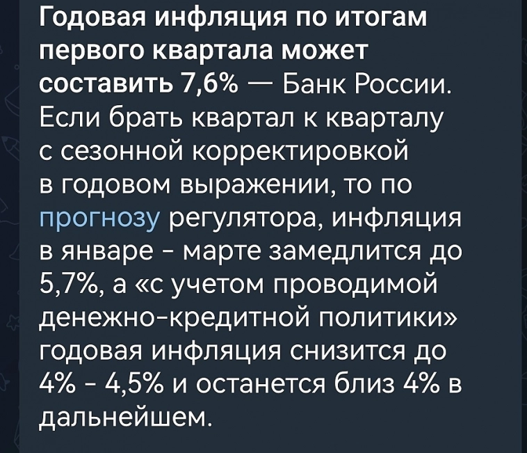 сбер отчитался ожидаемо сильно! приднестровье запросило финпомощь, появиться новый федеральный округ.. дело за референдумом.