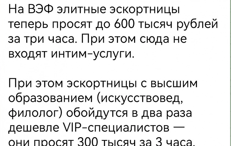 ВЭФ, что обсуждалось..