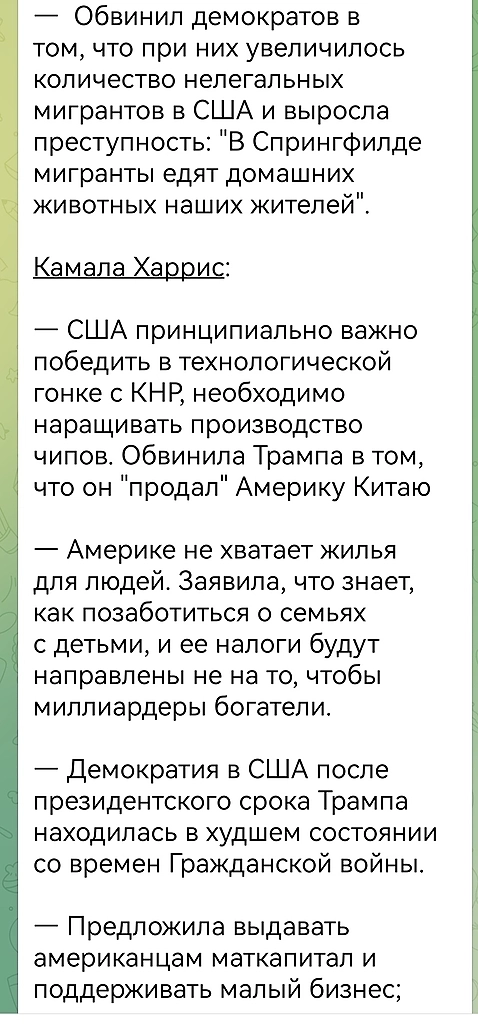 шоу должно продолжаться, в теледебатах пендосии трам-пам-пама и индуски-ямайки харрис