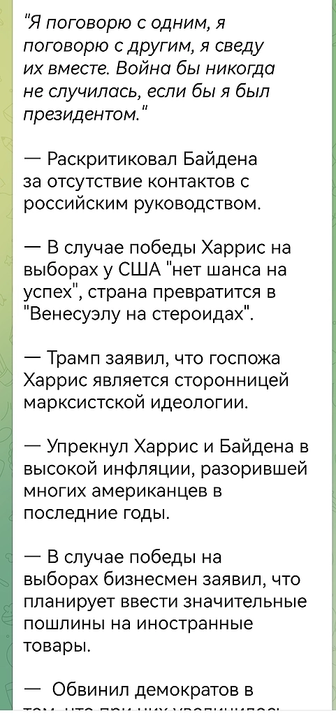 шоу должно продолжаться, в теледебатах пендосии трам-пам-пама и индуски-ямайки харрис