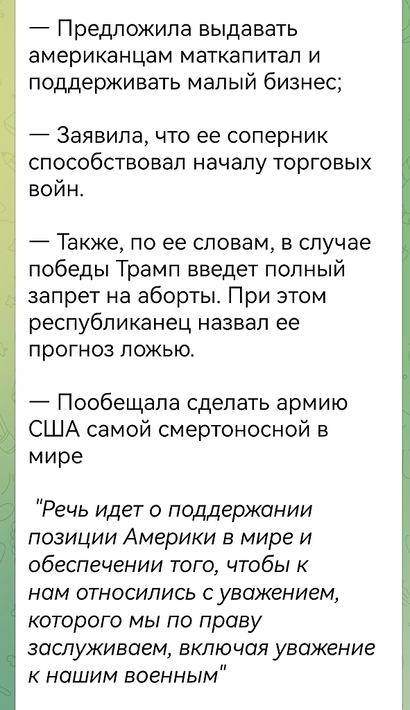 шоу должно продолжаться, в теледебатах пендосии трам-пам-пама и индуски-ямайки харрис