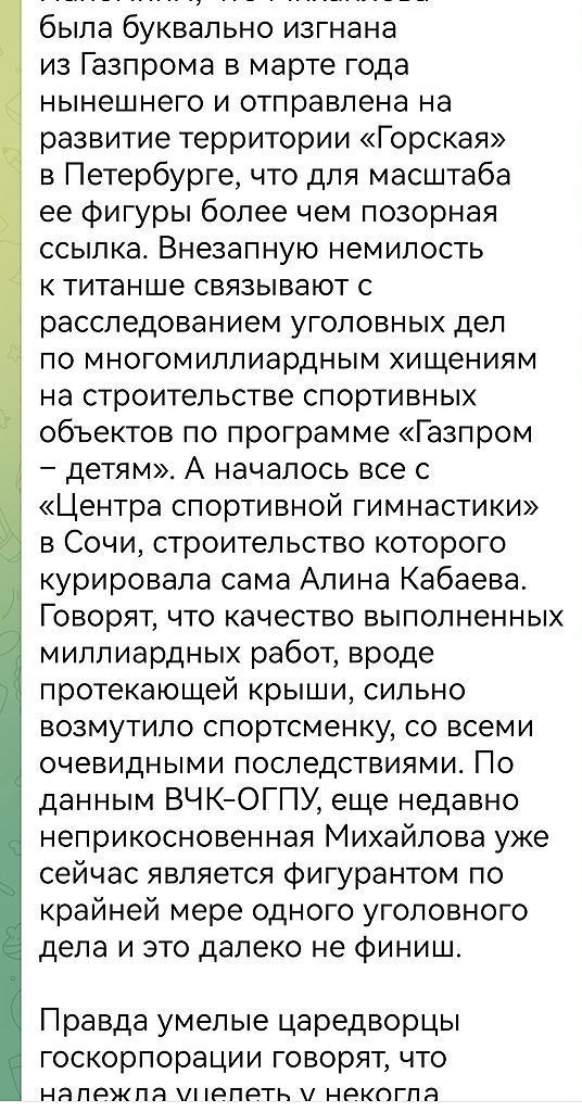 на чем рост в газпроме?
ожидание новой приватизации и выкупа у иностранных миноритариев..