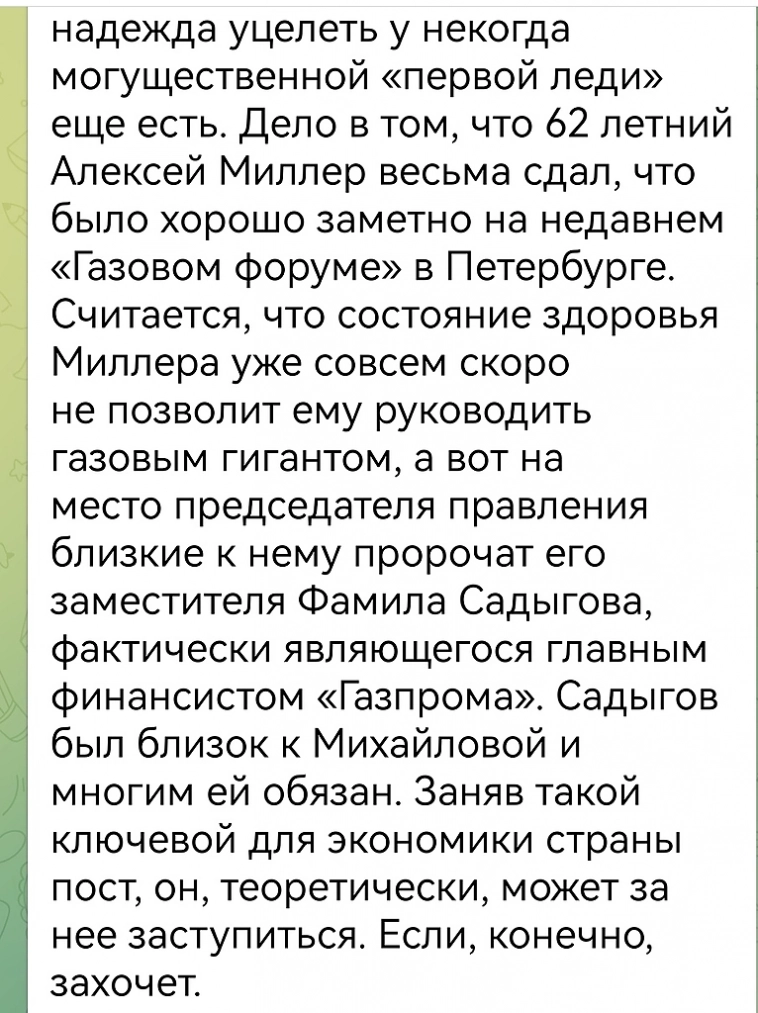 на чем рост в газпроме?
ожидание новой приватизации и выкупа у иностранных миноритариев..