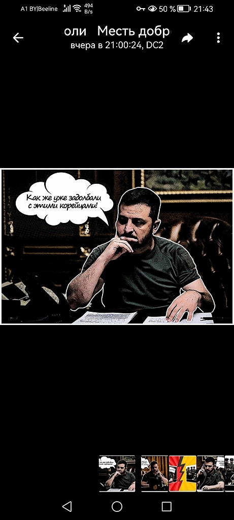 уБРИКС будет новая валюта для расчетов?
 севкорейцов завирусили, или как появляются новые мемы