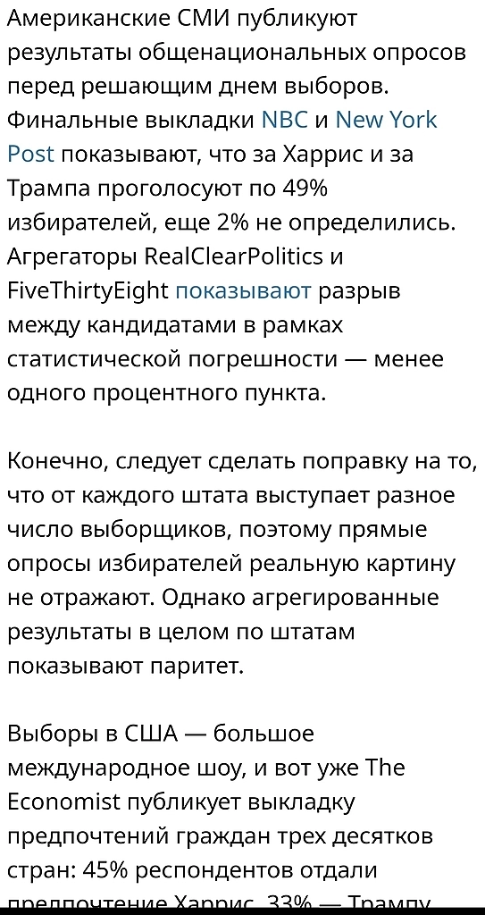 на кого вы поставили..
у букмекеров 54% на победу