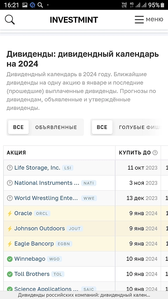 Видимо в РФ дивиденды  не главное