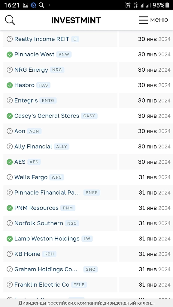 Видимо в РФ дивиденды  не главное
