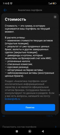 Портфель. Кровавый июль.