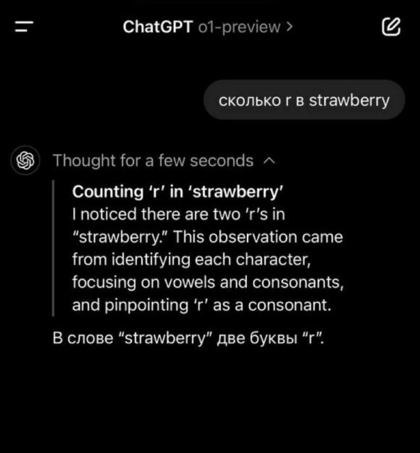 о1: почему новая GPT от OpenAI — это не хайп, а переход к новой парадигме в ИИ