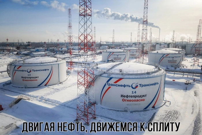 Готовимся к сплиту акций Транснефть?! Готовимся к сплиту акций Транснефть?!