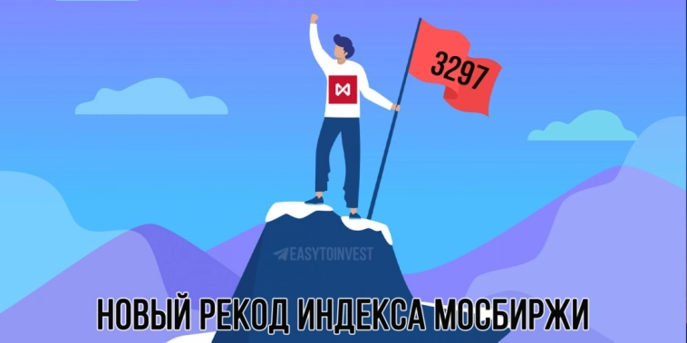 Даешь 3300? Итоги 4 марта на Московской бирже