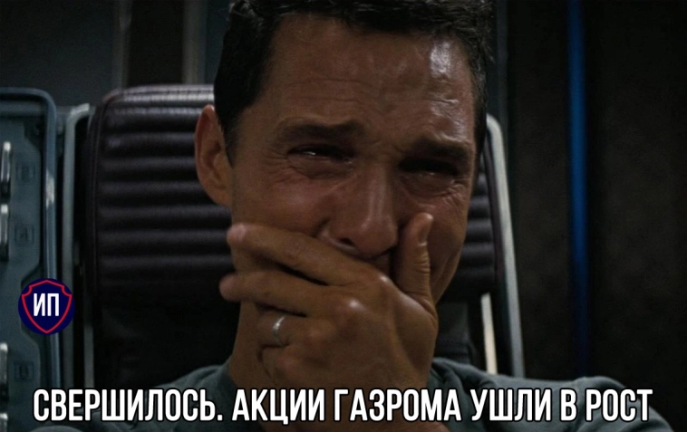 🔥Газпром тянет рынок вверх. Итоги 1 июля на Московской бирже