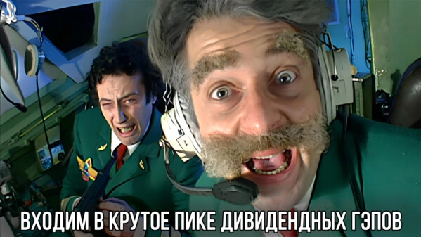 🔥Неделя закрытия реестров началась с продаж на рынке