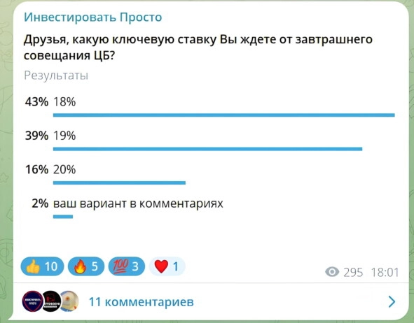 ЦБ увеличил ключевую ставку до 19% ЦБ увеличил ключевую ставку до 19%