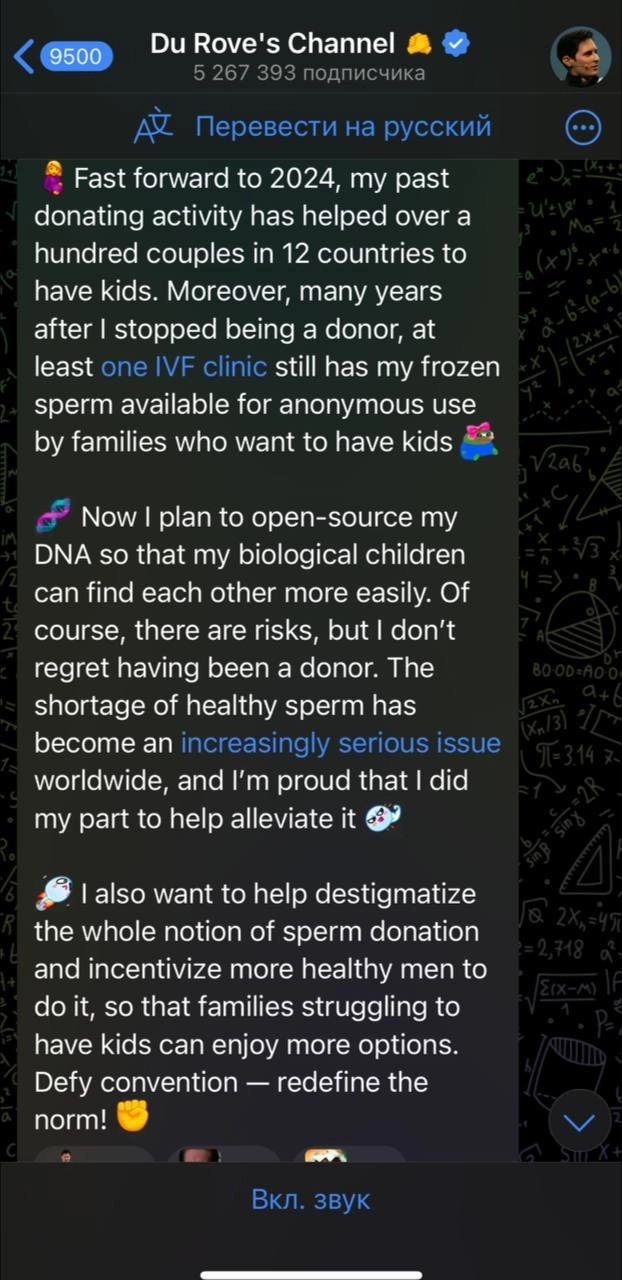 Павел Дуров похоже знает, кому оставит своё наследство. Павел Дуров похоже знает, кому оставит своё наследство.