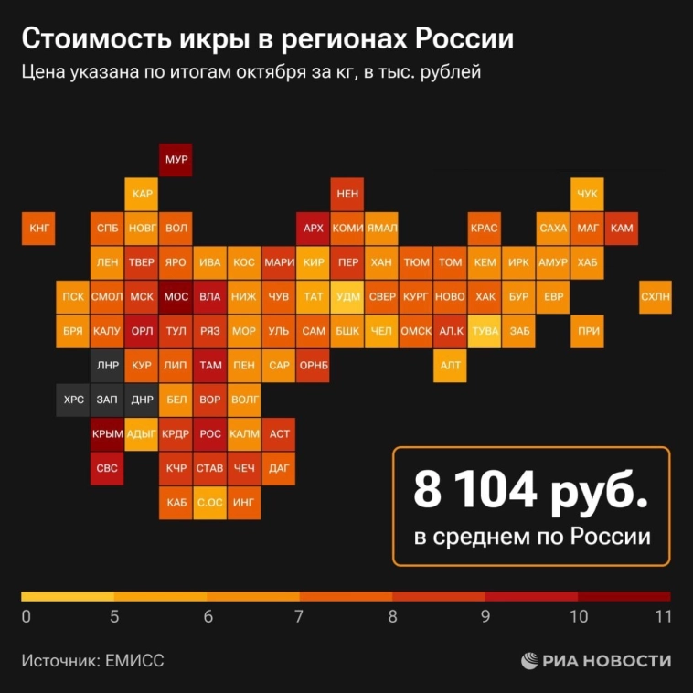 Стоимость икры по регионам России Стоимость икры по регионам России