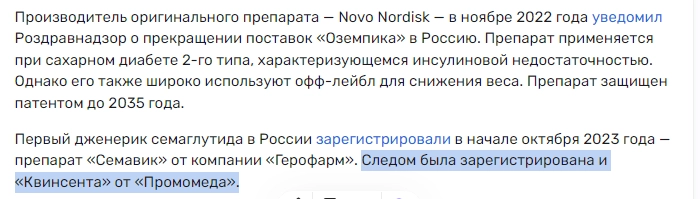 Обзор IPO Промомед - где деньги от покупателей?