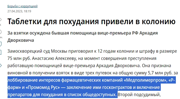 Обзор IPO Промомед - где деньги от покупателей?