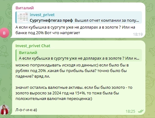 Считаем дивиденды Сургутнефтегаза и целевую цену Считаем дивиденды Сургутнефтегаза и целевую цену