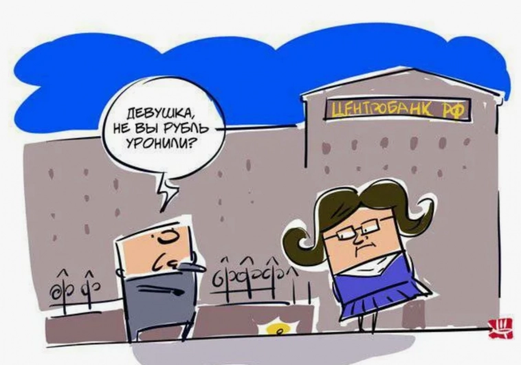 Рубль это Биткоин, только обратный