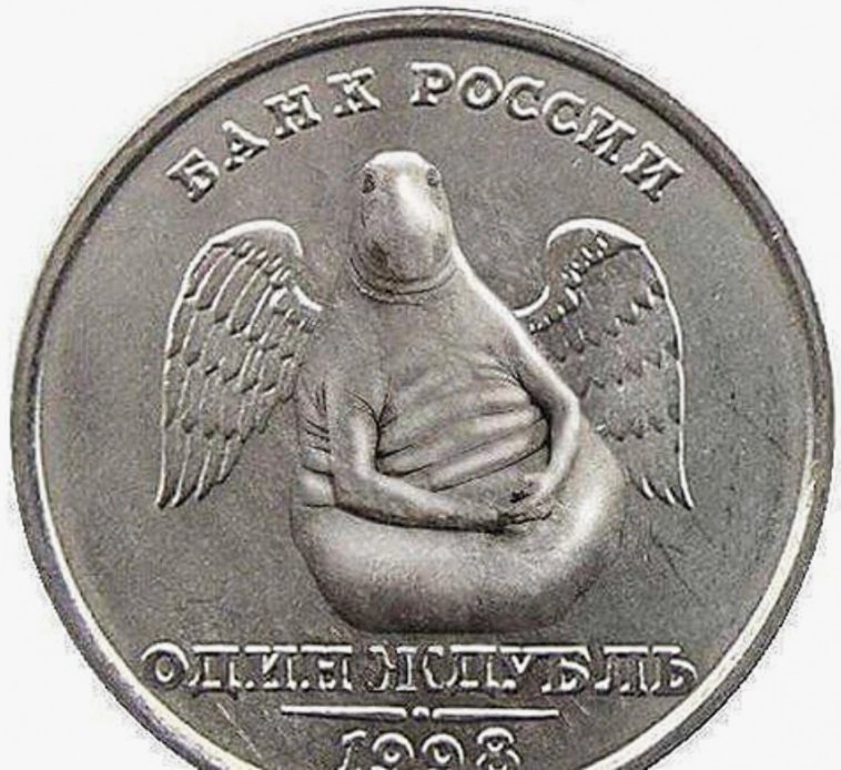 Рубль это Биткоин, только обратный