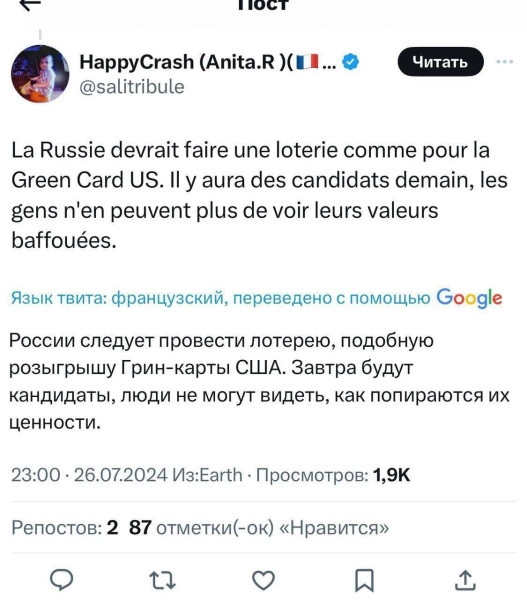 Олимпиада в Париже: перевёрнутый флаг, фрик-шоу и мечты французов о России