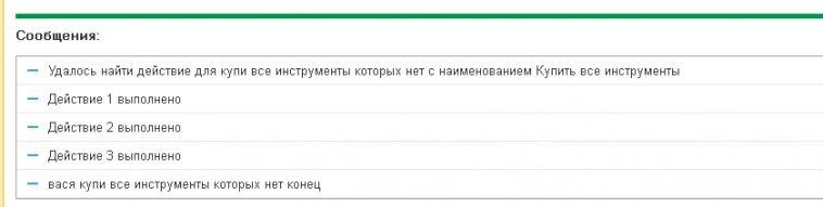 Голосовое управление торговлей в программе Биржевой Спекулянт Инвестор (Платформа 1С Предприятие 8)