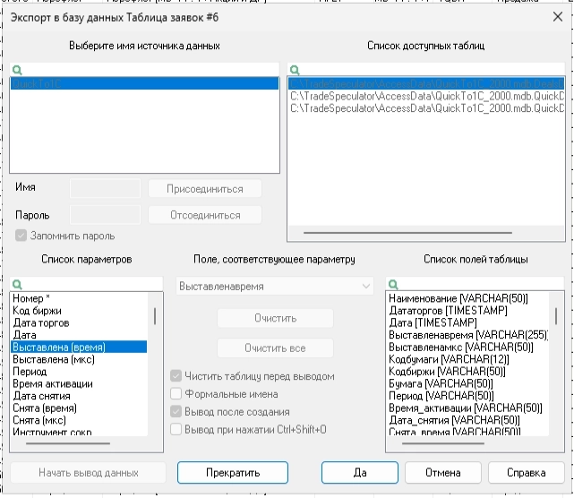 Как подружить QUIK и программу на 1С (Биржевой Спекулянт Инвестор) Как подружить QUIK и программу на 1С (Биржевой Спекулянт Инвестор)