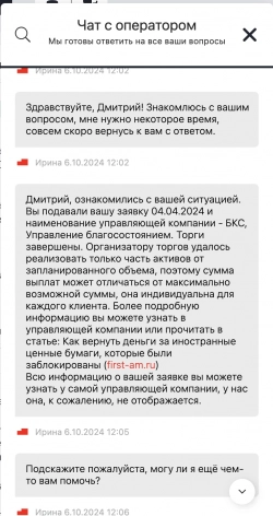 Особенности национального доверительного управления