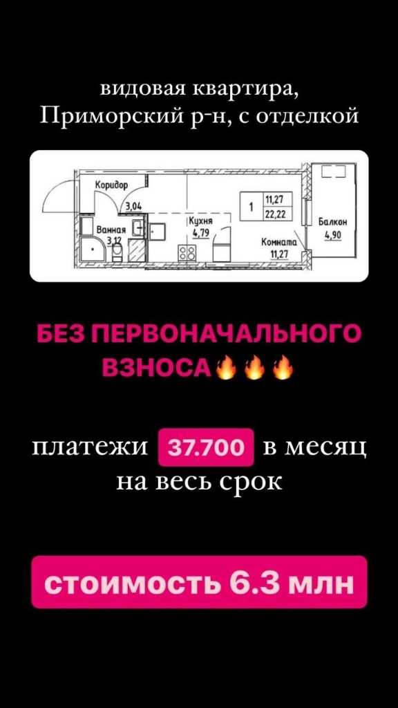 Квартиры без первоначального взноса сейчас