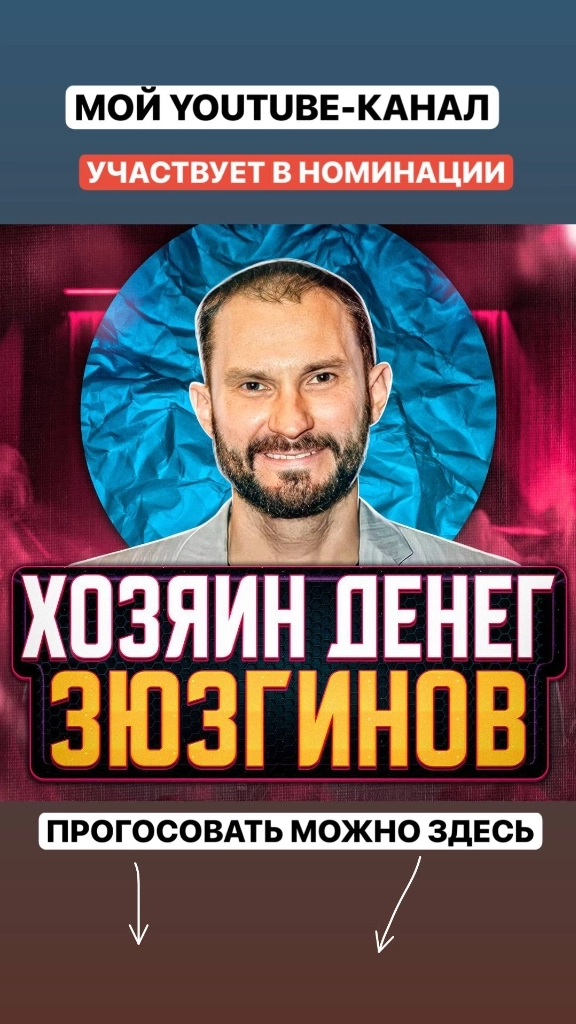 Мой канал участвует в премии. Просьба поддержать