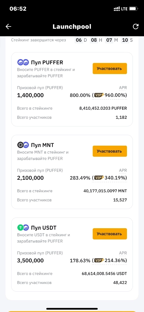 Лаунчпулы пошли все чаще