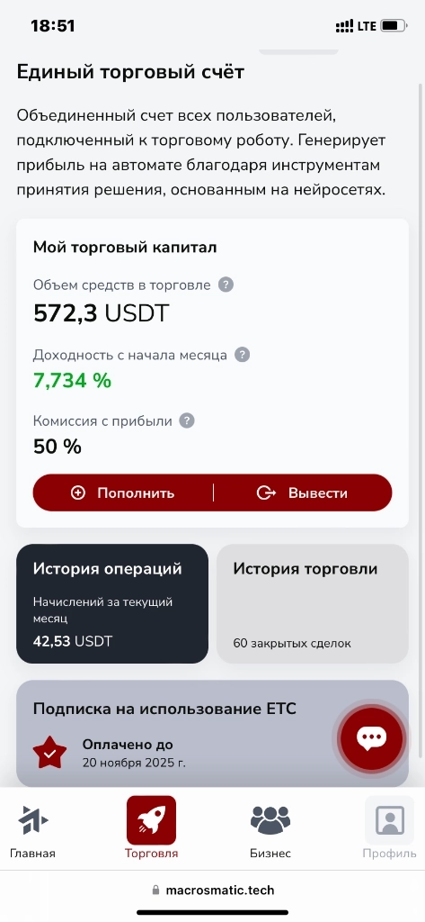 Нейронный робот. Результаты работы за месяц